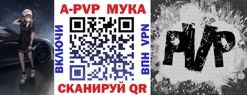 купить наркотик  сайты даркнета состав  блэк спрут онион  Alpha-PVP кристаллы  Ухта 