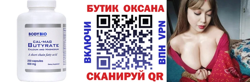 мега рабочий сайт Ухта Бутират жидкий экстази