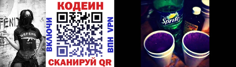 Кодеиновый сироп Lean напиток Lean (лин)  Ухта 