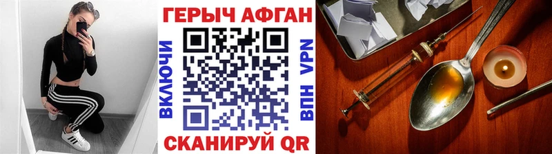 ГЕРОИН герыч  где купить наркоту  Ухта 